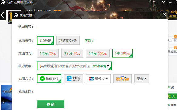 如何取消迅游网游加速器微信自动续费【详细教程】