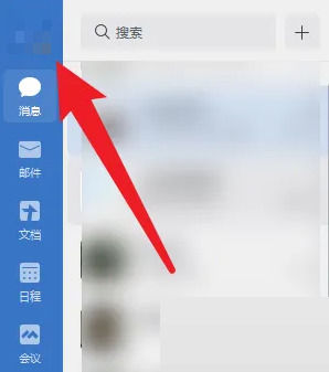 企业微信如何开启自动登录 企业微信开启自动登录教程【详解】