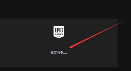 EPIC游戏平台如何导入steam EPIC游戏平台导入steam的方法【教程】