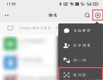 怎么设置微信群收红包 微信群收红包设置方法【教程】