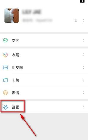 微信背景素材怎么设置 微信背景素材设置方法【详解】
