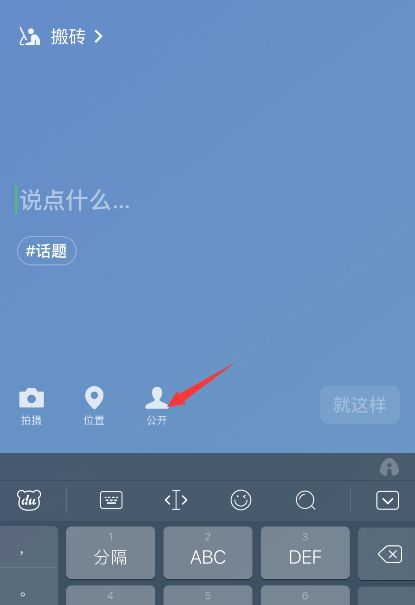 微信状态背景视频别人能看见吗【详解】