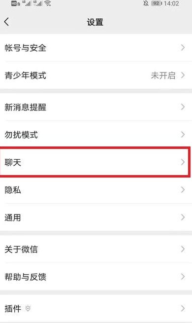 微信如何设置全屏动态背景永久 微信设置全屏动态背景永久方法【详解】
