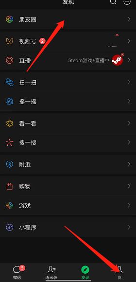 怎么修改微信朋友圈可见范围 微信朋友圈可见范围修改方法【教程】