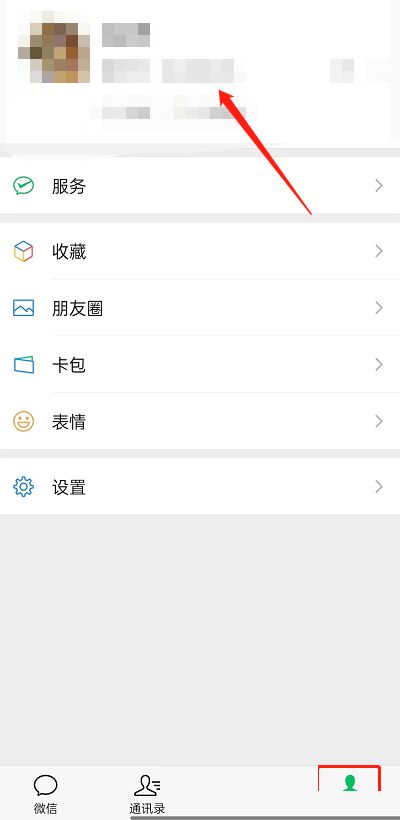 微信如何修改个人二维码风格 微信修改个人二维码风格方法【教程】