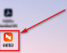 向日葵X远程控制软件中查看或自定义验证码的方法【详解】