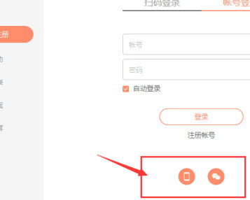 向日葵远程控制如何自动登录 向日葵远程控制自动登录方法【详解】