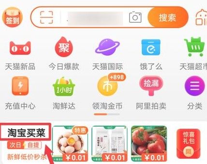 淘宝买菜怎么申请团长 淘宝买菜申请团长方法【详解】