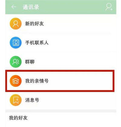 淘宝在哪里开通亲情代付 淘宝开通亲情代付方法【教程分享】