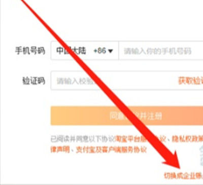 淘宝邮箱注册账号怎么使用 淘宝邮箱注册账号使用方法【详解】