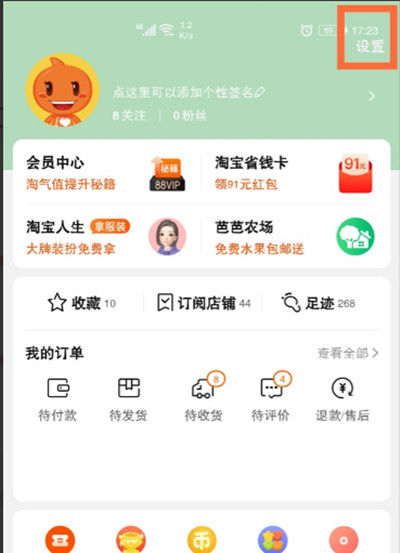 淘宝在哪里关闭小额免密支付 淘宝关闭小额免密支付方法【教程分享】