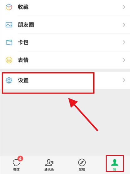 微信怎么开启性能检测 微信开启性能检测教程【详解】