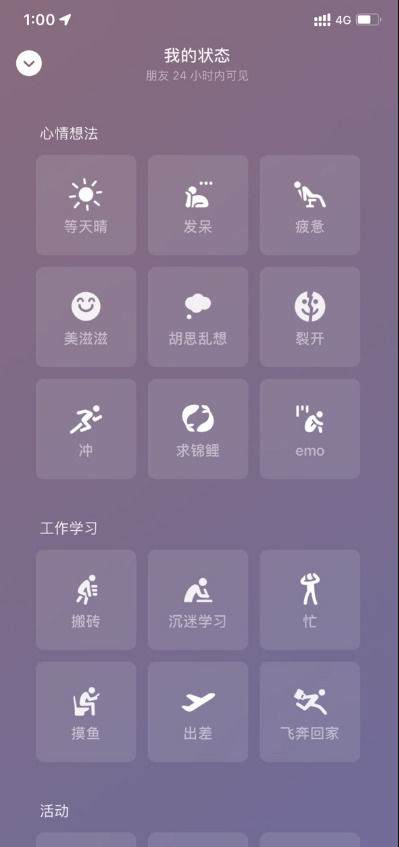微信聊天窗口怎样查看他人状态 微信聊天窗口查看个人状态功能介绍【详解】