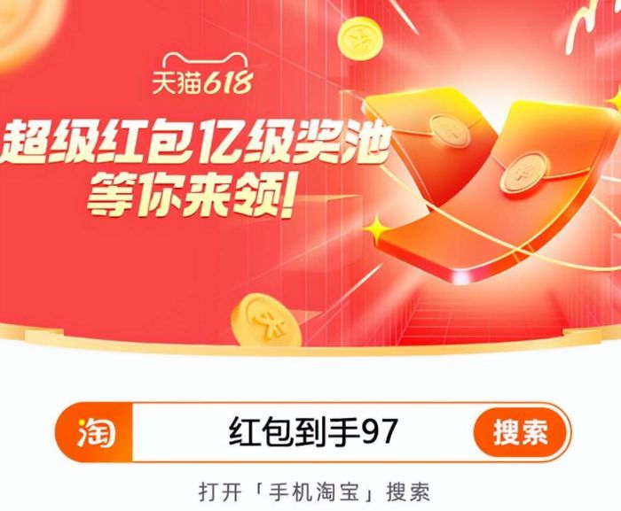 淘宝2023年6月满减活动有哪些 淘宝2023年6月满减活动介绍【详解】