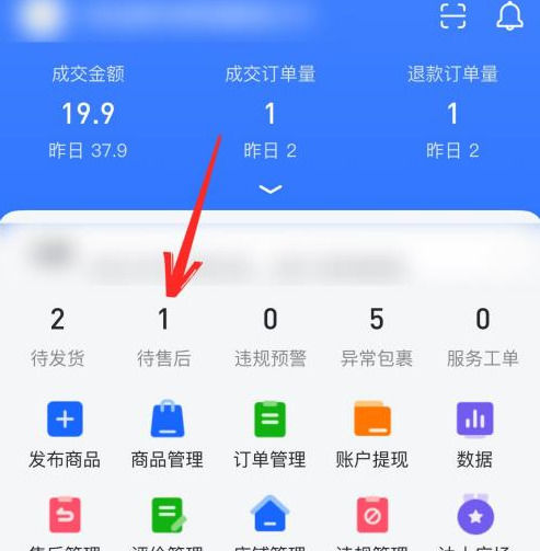 抖店怎么给用户退款 抖店给用户退款的方法【教程分享】