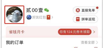 拼多多总共消费金额在哪里查看 拼多多总共消费金额查看方法【详解】