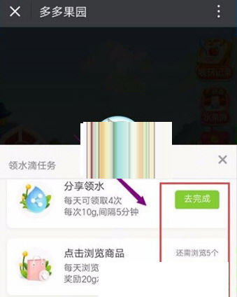 在拼多多果园中怎么快速获得水滴 在拼多多果园中快速获得水滴方法【详解】