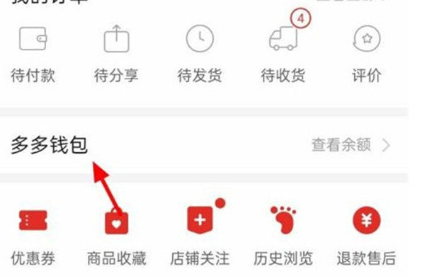 如何绑定拼多多银行卡 拼多多银行卡绑定方法【详解】