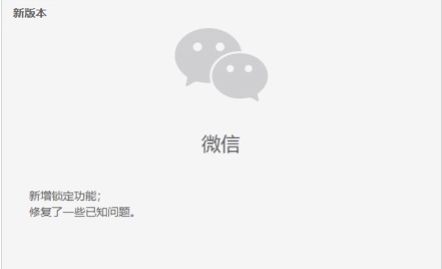 微信在什么地方设置锁定功能 微信设置锁定功能方法【详解】