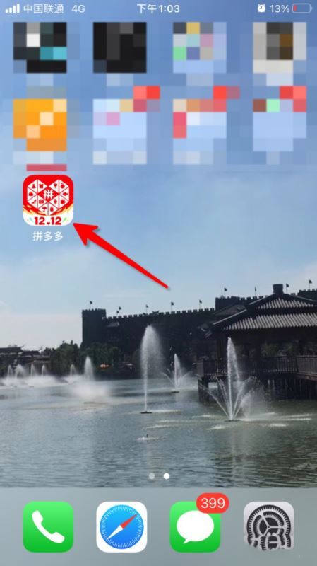 拼多多如何设置我的尺码信息 拼多多设置我的尺码信息步骤方法【详解】