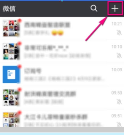 在微信中怎么查看企业税号 在微信中查看企业税号步骤【详解】