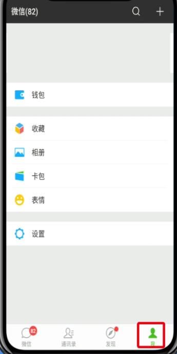 微信聊天记录删除了怎么进行恢复【操作步骤】