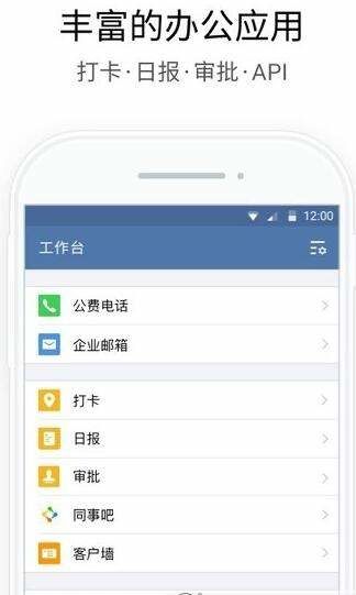企业微信怎么修改界面语言 企业微信修改界面语言方法【详解】