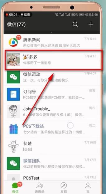 微信APP怎么发文件 微信APP发文件操作过程【步骤分享】