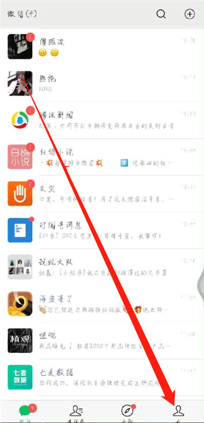 微信中怎么删除资料电话 微信中删除资料电话操作教程【详解】