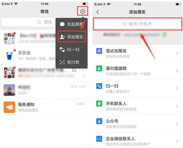 微信如何找回删除的好友 微信找回删除的好友方法【详解】