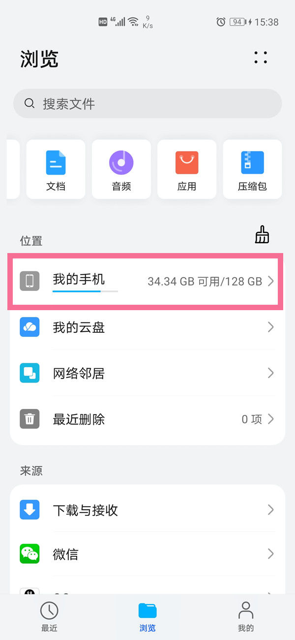 手机通话录音如何转发给微信好友 手机通话录音转发给微信好友的方法【详解】
