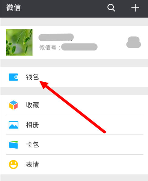 在微信中怎么帮别人查询社保 在微信中帮别人查询社保教程【详解】
