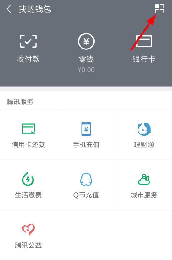 在微信中怎么打印支付账单 在微信中打印支付账单步骤【教程】