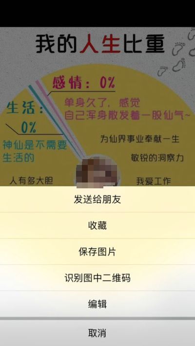 微信中如何测试我的人生比重 在微信中测试我的人生比重的步骤【教程】