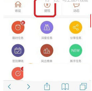 钱鹿锁屏app中怎么将钱提现到微信 钱鹿锁屏app中将钱提现到微信方法【详解】