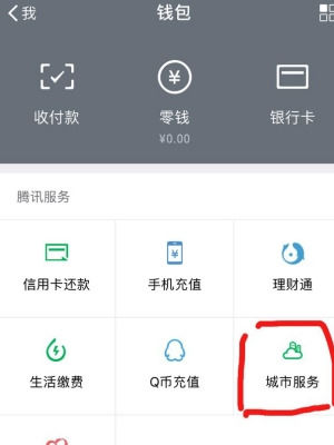 在微信中怎么代开发票 在微信中代开发票步骤【详解】