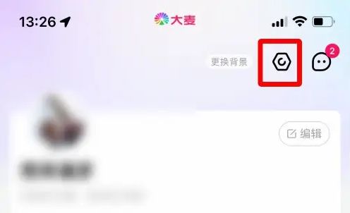 大麦app如何绑定微信 大麦app绑定微信方法【详解】