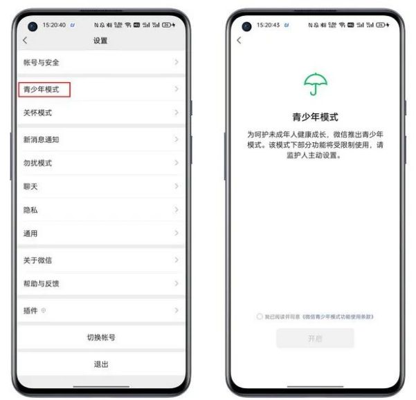 微信防拉黑怎么设置 微信防拉黑设置教程【详细步骤】