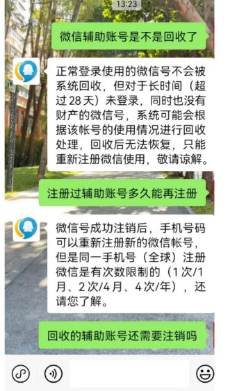 微信号多久没有登录会被收回 多长时间不用会被自动注销呢【详解】