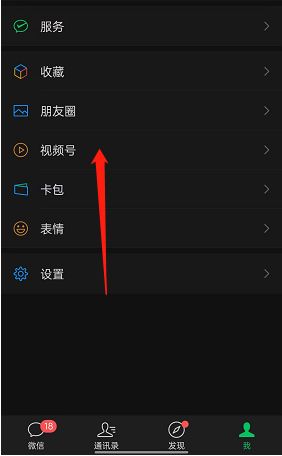 微信视频号怎么关闭评论提醒 微信视频号关闭评论提醒方法【教程】