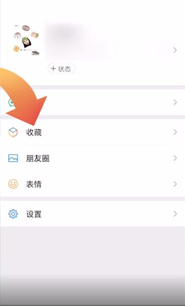 微信怎么设置待办提醒 微信设置待办提醒方法【教程】