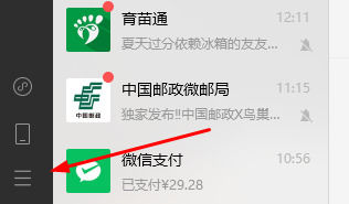微信锁定功能快捷键怎么设置 微信锁定功能快捷键设置方法【详解】