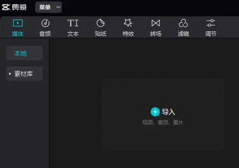剪映电脑版怎么加字幕 剪映电脑版加字幕方法【详解】