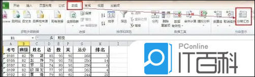 Excel如何分类汇总 Excel表格数据分类汇总使用方法【详解】