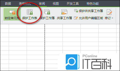 Excel怎么设置只读权限 Excel设置只读权限的方法【教程】