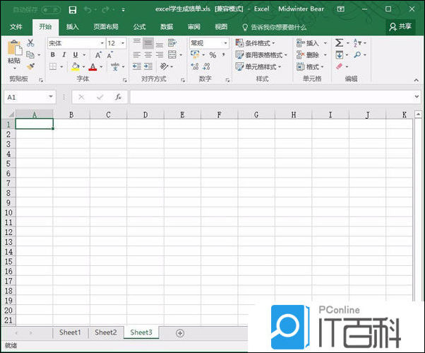 Excel怎么输入超过15位的数 Excel表格显示超过15位的方法【教程】