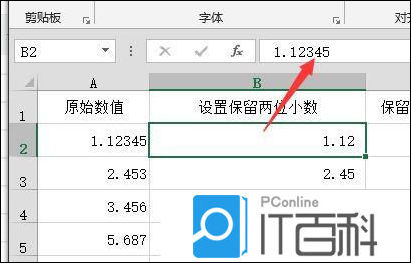 Excel怎么才能保留两位小数 Excel真正保留两位小数的方法【教程】