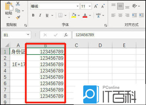 Excel数字变成井号怎么办 Excel数字变成井号解决方法【详解】