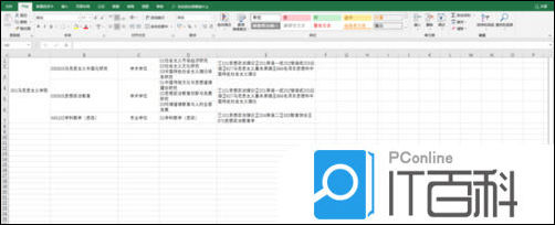 如何把Excel表格导入PPT PPT插入Excel表格的方法【教程】