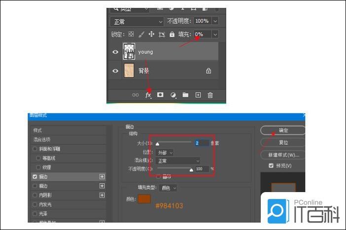 PS如何添加文字、人物、撕纸和纸张效果【详解】
